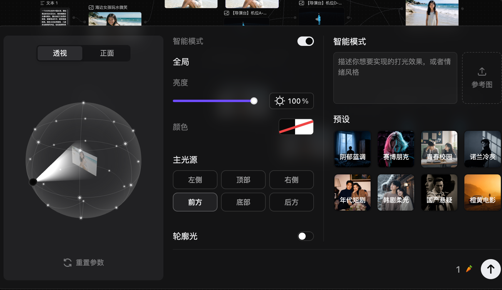 我，用美图Agent，一句话拍出AI短剧