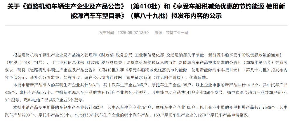 比亚迪又一9系“揽胜”来了！奔驰宝马全新纯电亮相，工信部车展突袭上线