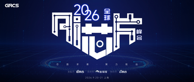 AI CPU与OCS光交换新势力集结！AI芯片盛会首批嘉宾公布