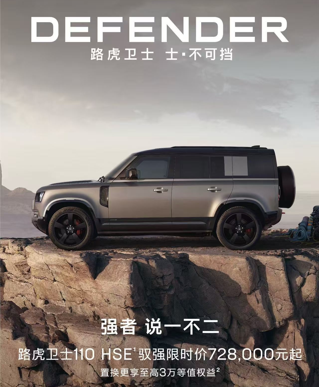 直降17.2万！路虎打八折卖车，国产“方盒子”杀疯了