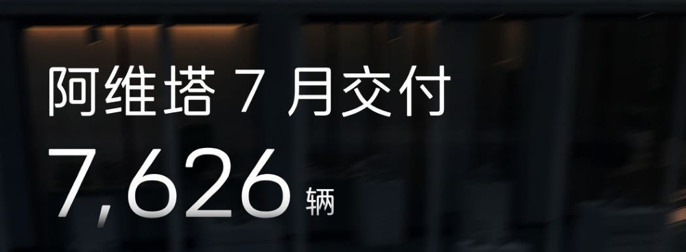 阿维塔副总裁：不认为和华为的合作模式是“必要项”