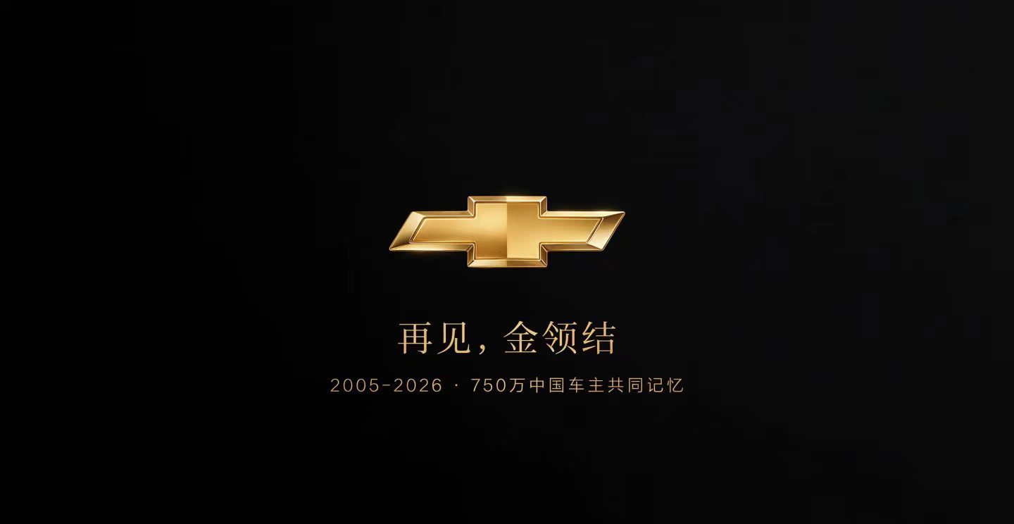 半年只卖36辆！又一合资品牌退出中国市场，巅峰年销76万辆