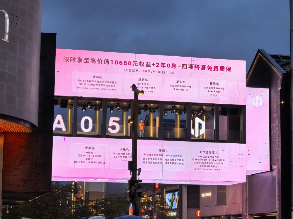 零跑最便宜新车来了！6.39万起售，支持车位到车位辅助驾驶
