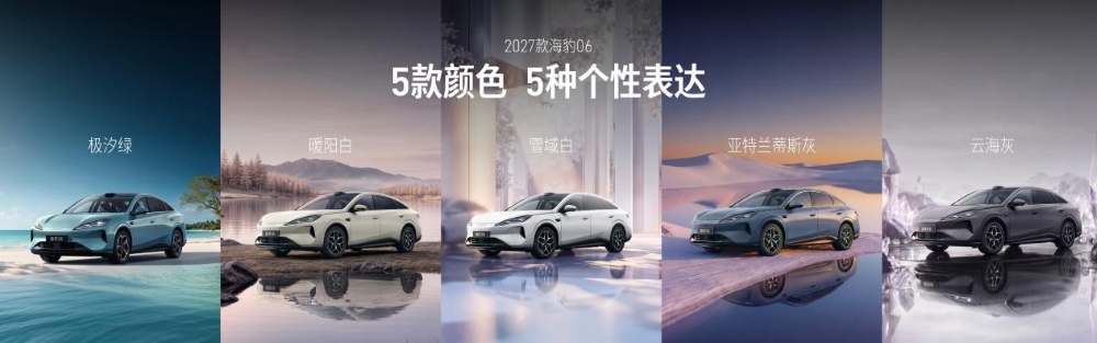 新款海豹06 9.99万起售！配天神之眼B，满油满电能跑2370公里