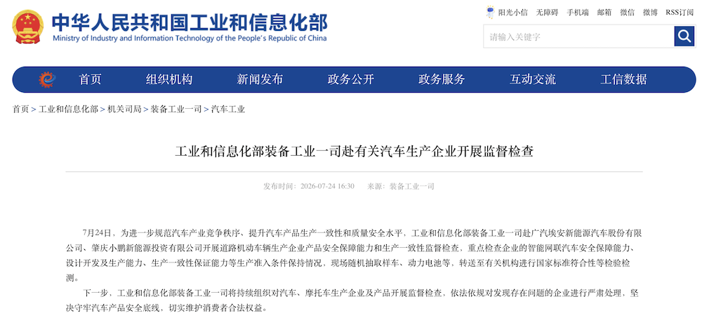 7大车圈高管炮轰“速成车”乱象：消费者不能成试车员！工信部甩出四记重拳