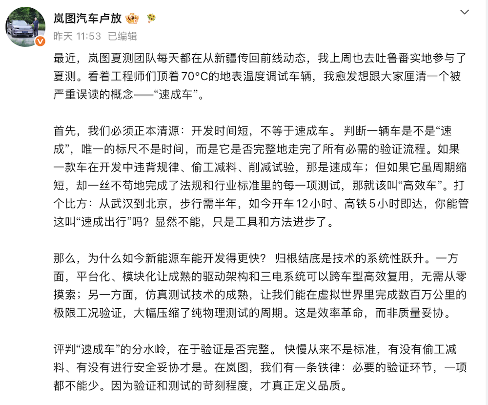 7大车圈高管炮轰“速成车”乱象：消费者不能成试车员！工信部甩出四记重拳
