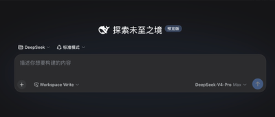 实测DeepSeek Harness！梁文锋憋的“黑色鲸鱼”大招，有惊喜