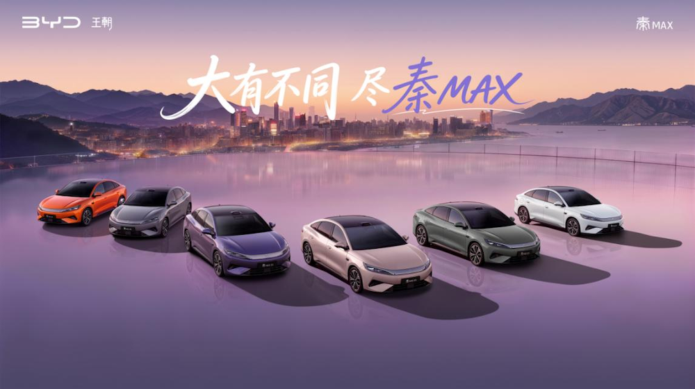 9.99万元起！比亚迪秦MAX上市，超级智能体“迪迪虾”上车