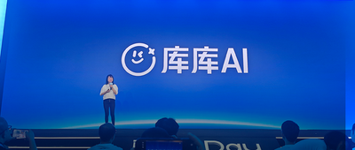刚刚！百度甩出AI办公大招，库库AI双端上线，月活超2500万