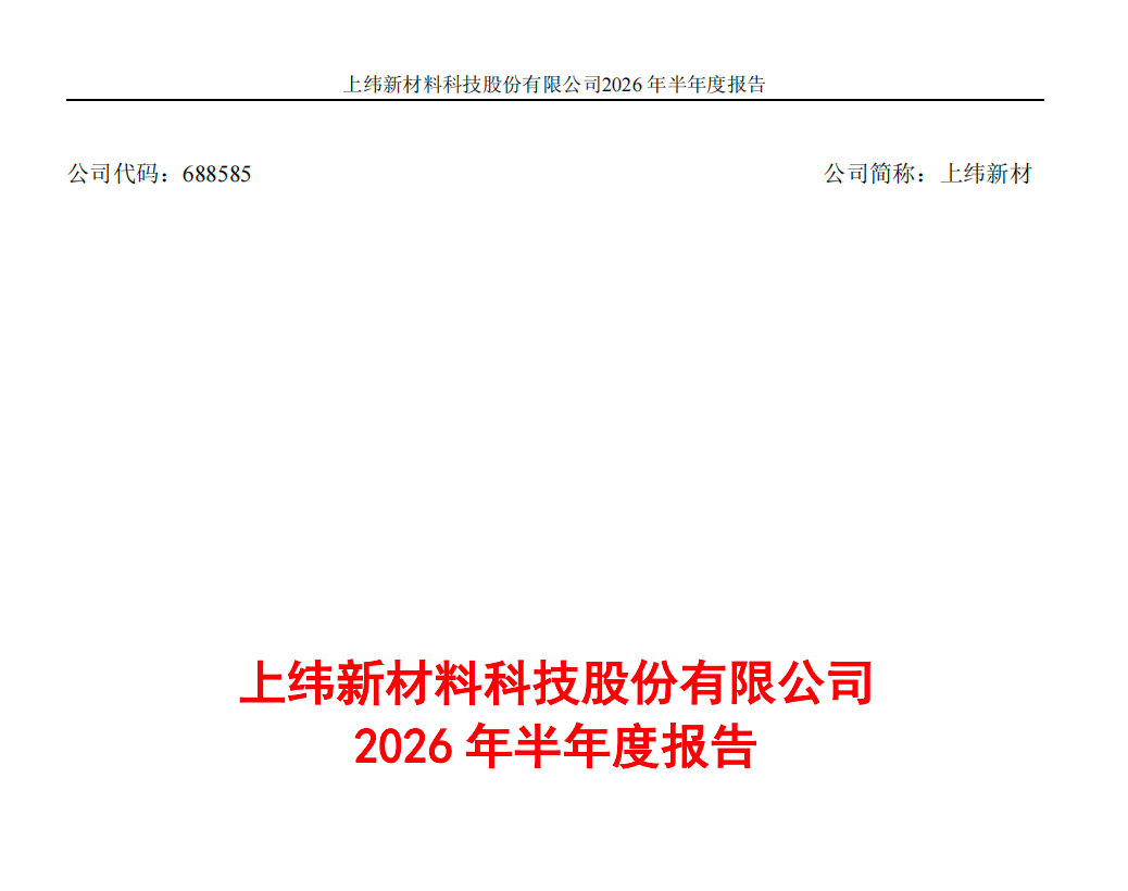 稚晖君掌舵的公司，半年营收8亿