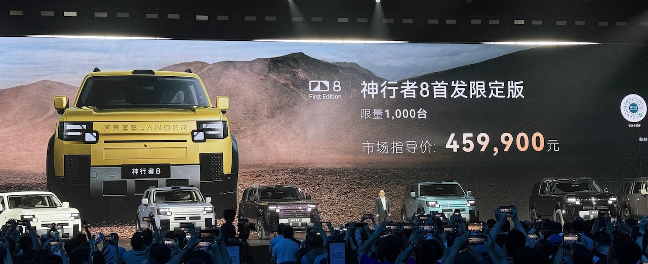 34.99万元起！奇瑞捷豹路虎联手首款新能源来了，全系搭载华为乾崑ADS 5
