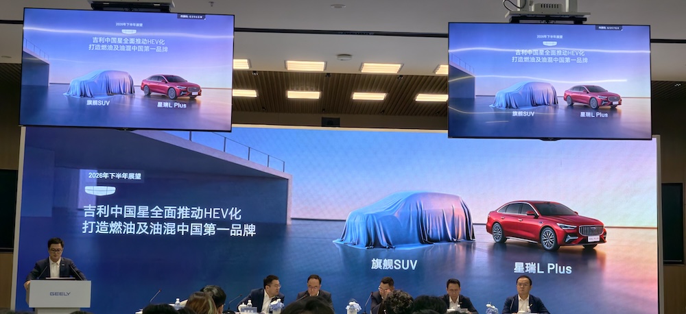 李书福交棒！吉利汽车交出最好半年报，将终结燃油车研发