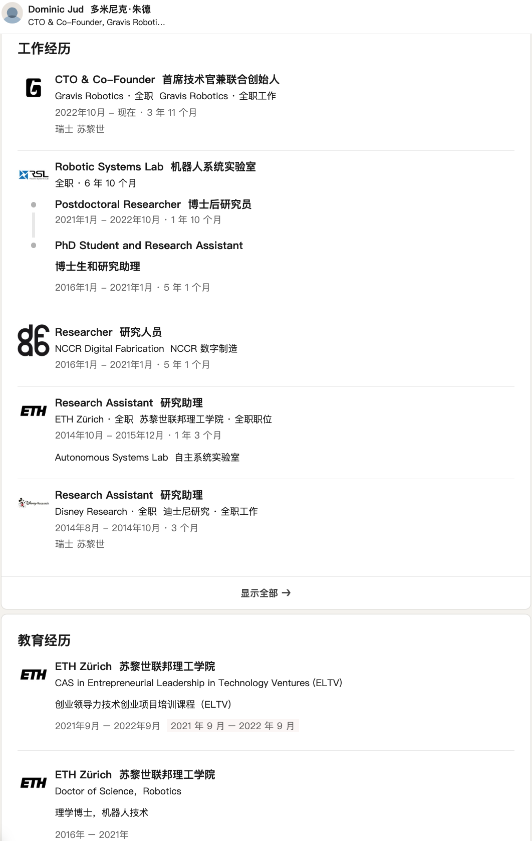 孙正义砸13.5亿，投了一家建筑机器人公司