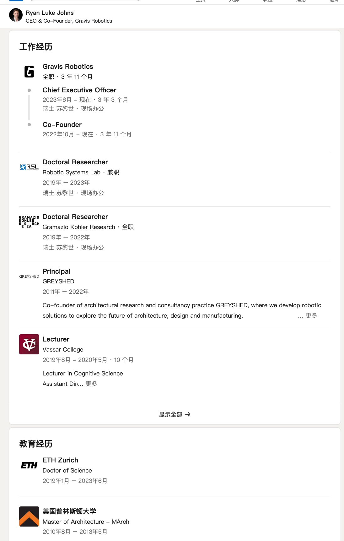 孙正义砸13.5亿，投了一家建筑机器人公司