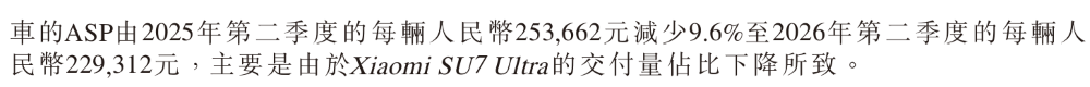 半年亏57亿！小米烧钱布局汽车及AI，澎程系列未影响现有车型