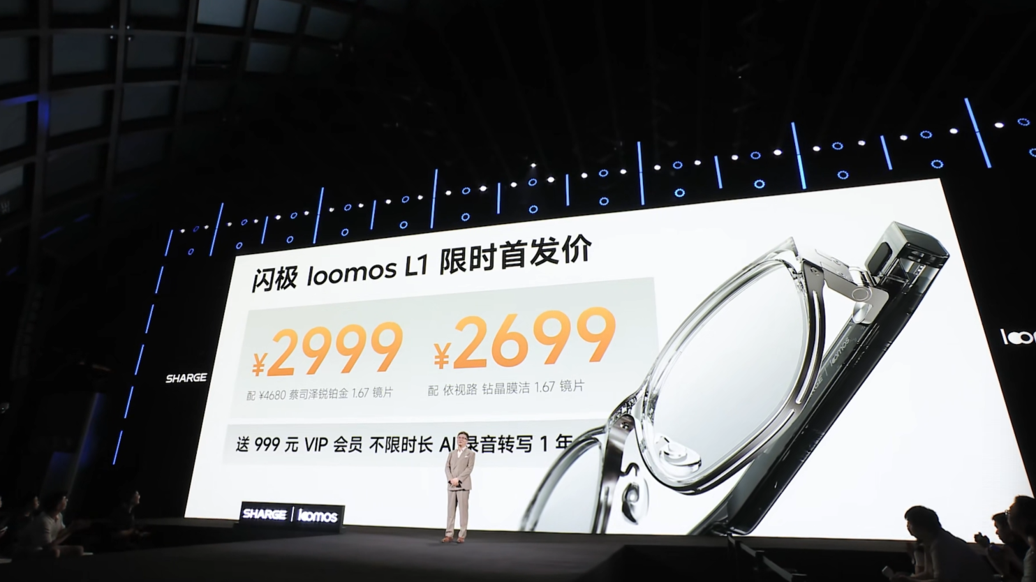2699元起！闪极新款AI眼镜发布：重40g，能写日记、接Agent，40小时续航