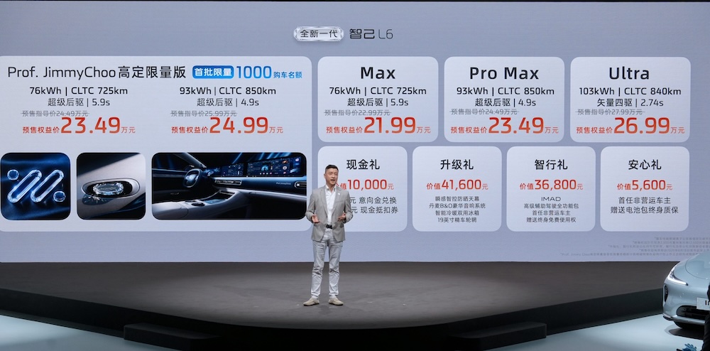 预售21.99万起！新一代智己L6标配全线控底盘，800V平台最高续航850km