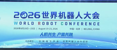 宇树上市后王兴兴首次公开演讲：人形机器人产业的下一个十年