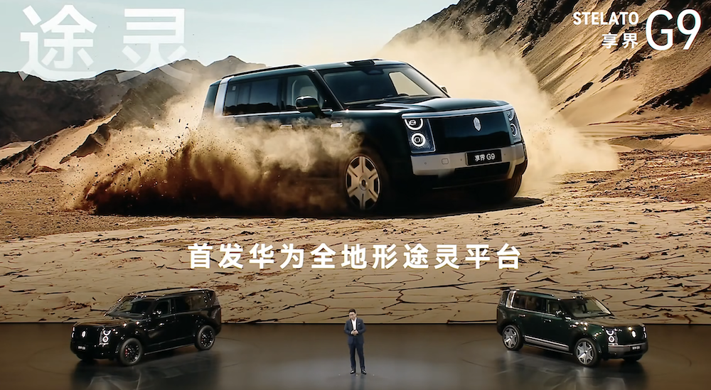 华为系首款“方盒子”42.98万起卖！余承东抢发车顶帐篷，喊话再有几个月就能用上L3
