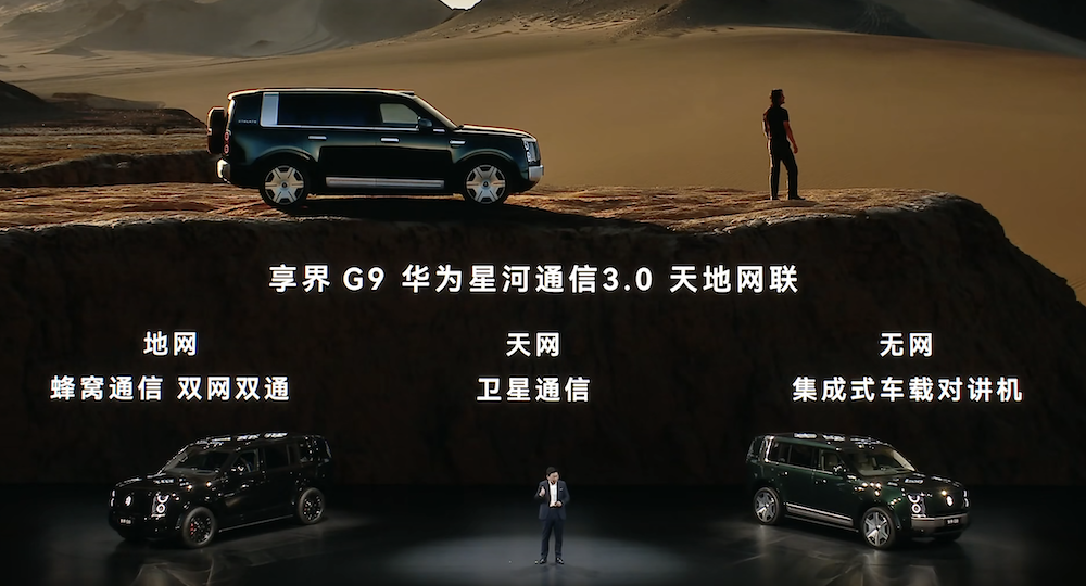 华为系首款“方盒子”42.98万起卖！余承东抢发车顶帐篷，喊话再有几个月就能用上L3