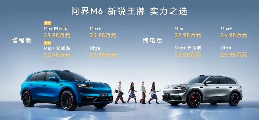 华为系首款“方盒子”42.98万起卖！余承东抢发车顶帐篷，喊话再有几个月就能用上L3