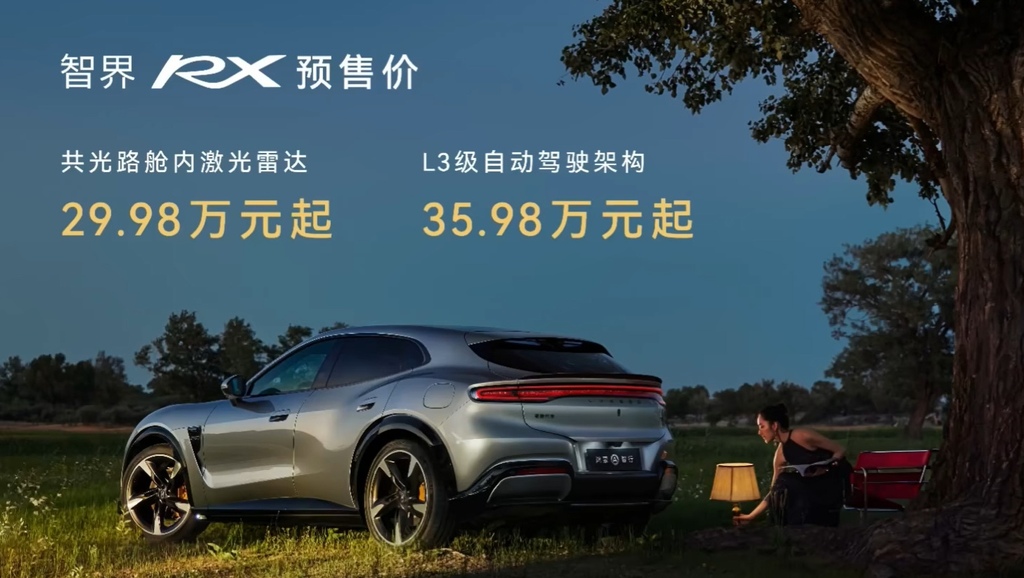 华为系首款“方盒子”42.98万起卖！余承东抢发车顶帐篷，喊话再有几个月就能用上L3