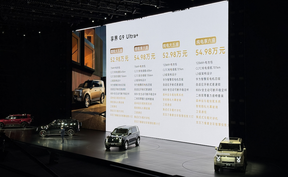 华为系首款“方盒子”42.98万起卖！余承东抢发车顶帐篷，喊话再有几个月就能用上L3