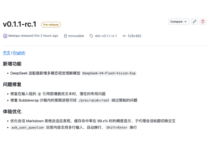 DeepSeek多模态模型终于来了！一张图最高只要0.001元