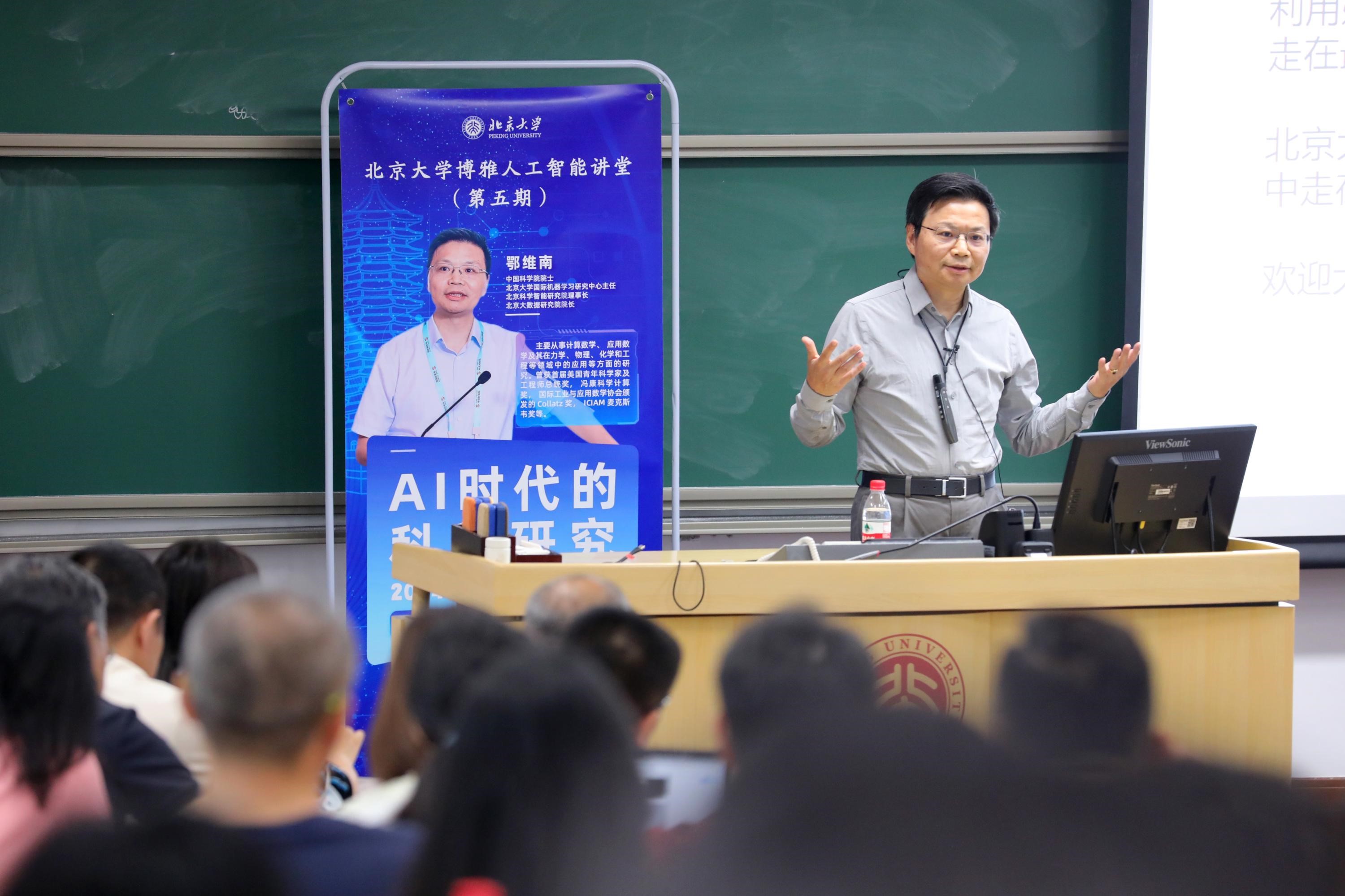 AI4S八年积累迎来新节点，北京再落一子，抢跑科研范式变革下半场