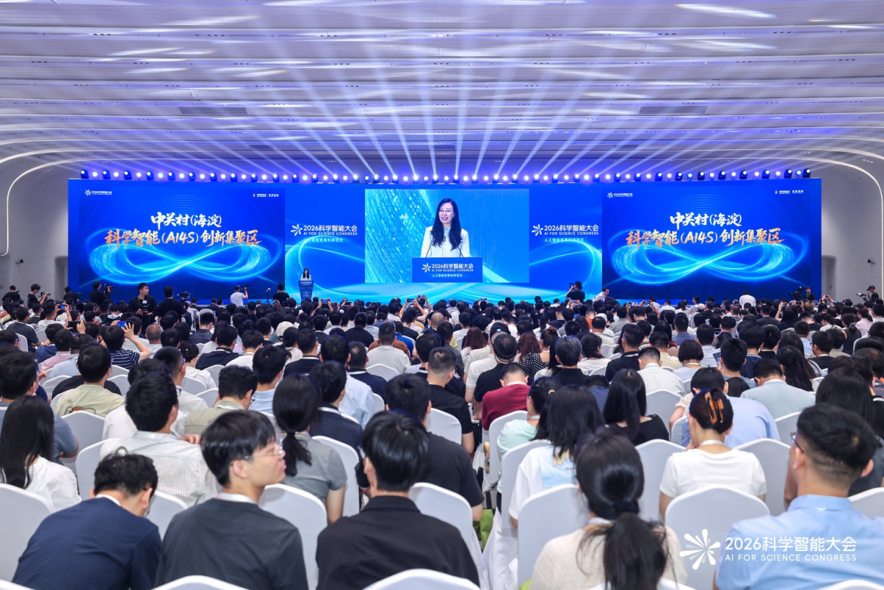 AI4S八年积累迎来新节点，北京再落一子，抢跑科研范式变革下半场