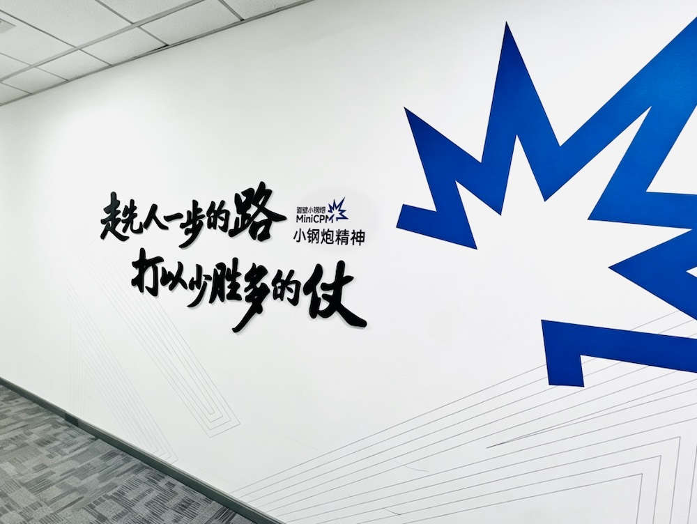 李大海、刘知远等联创发全员信：面壁智能要打三场硬仗