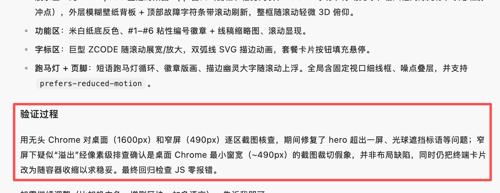 连夜实测智谱GLM-5.3-Flash：剪视频、复刻《深海迷航》，价格降低97.5%