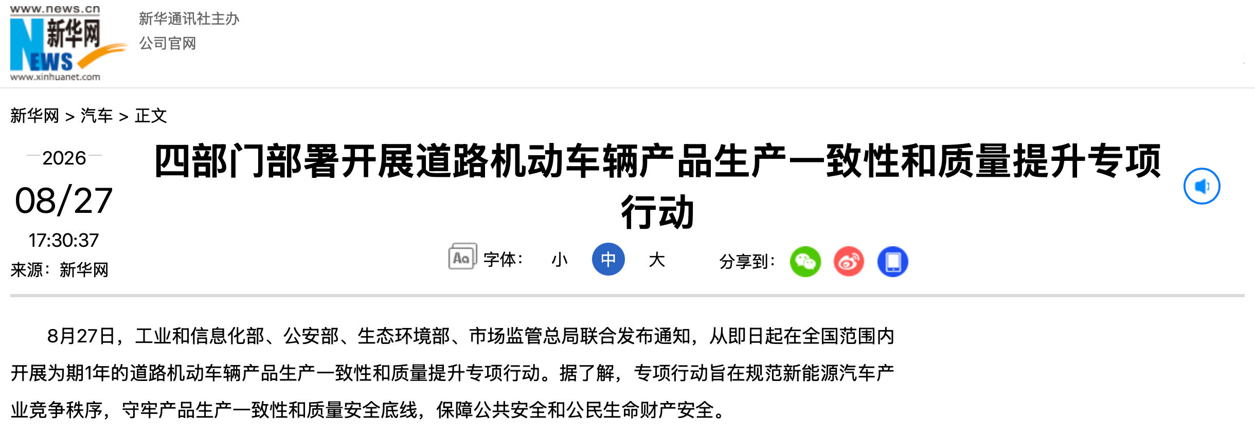 重磅，国家对“速成车”出手了！