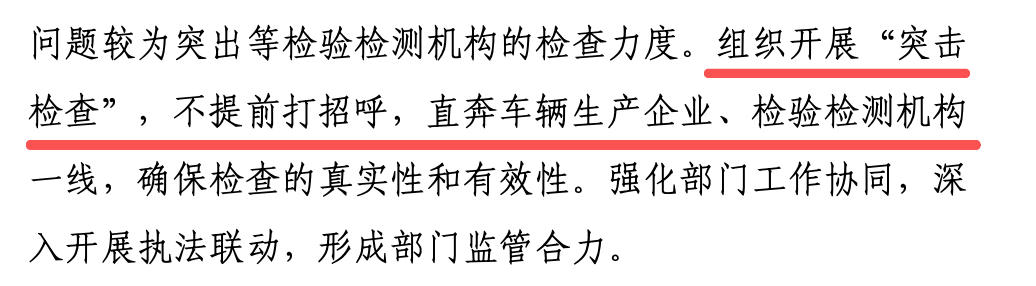 重磅，国家对“速成车”出手了！