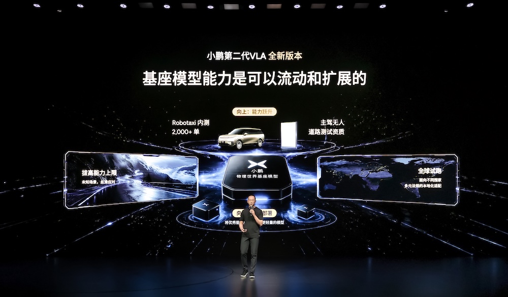 “时间”成为物理AI竞赛的新战场，小鹏率先扣动扳机