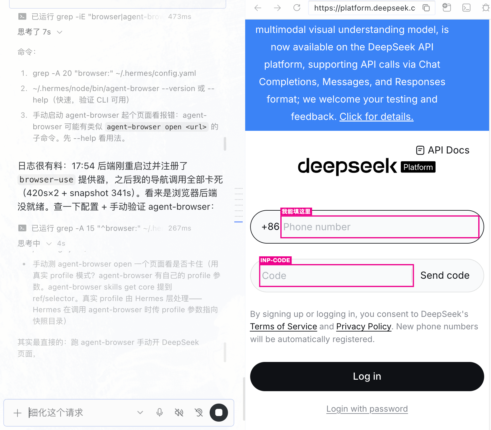 你的Hermes，正在使用你的身份……