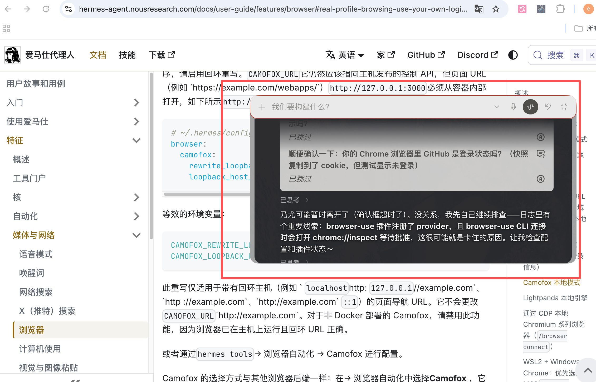 你的Hermes，正在使用你的身份……