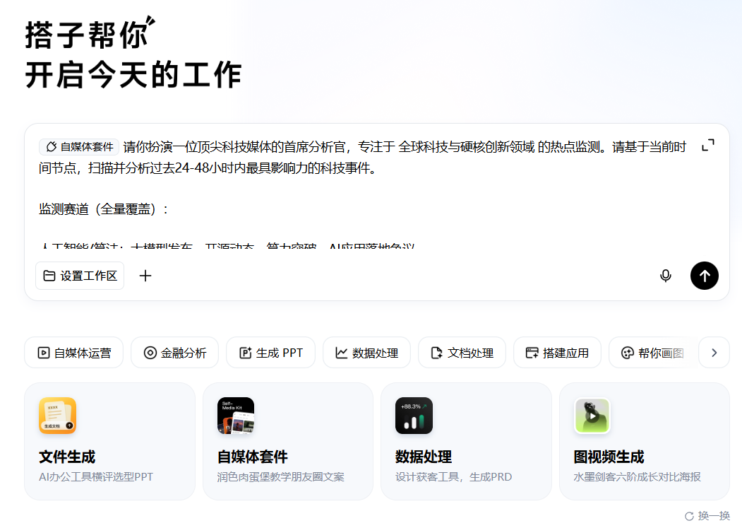 AI办公，卡在哪了？百度搭子给出的答案是“直接交付”