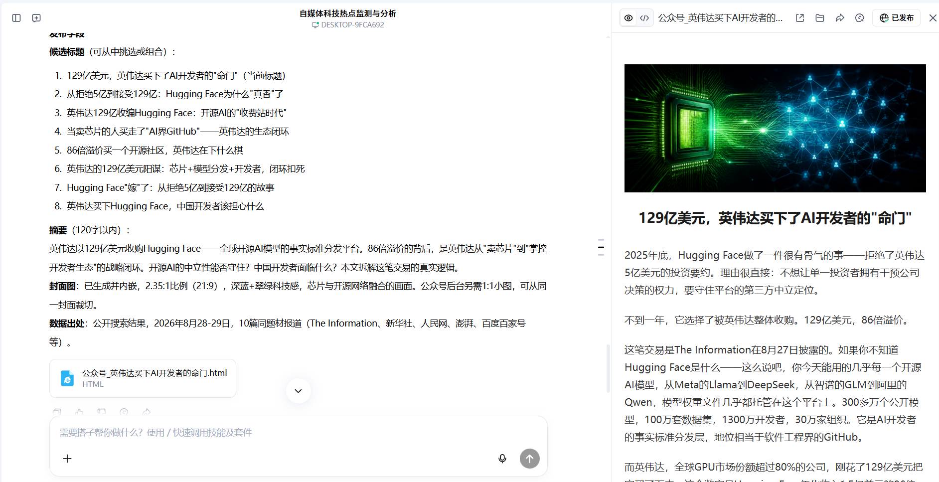 AI办公，卡在哪了？百度搭子给出的答案是“直接交付”