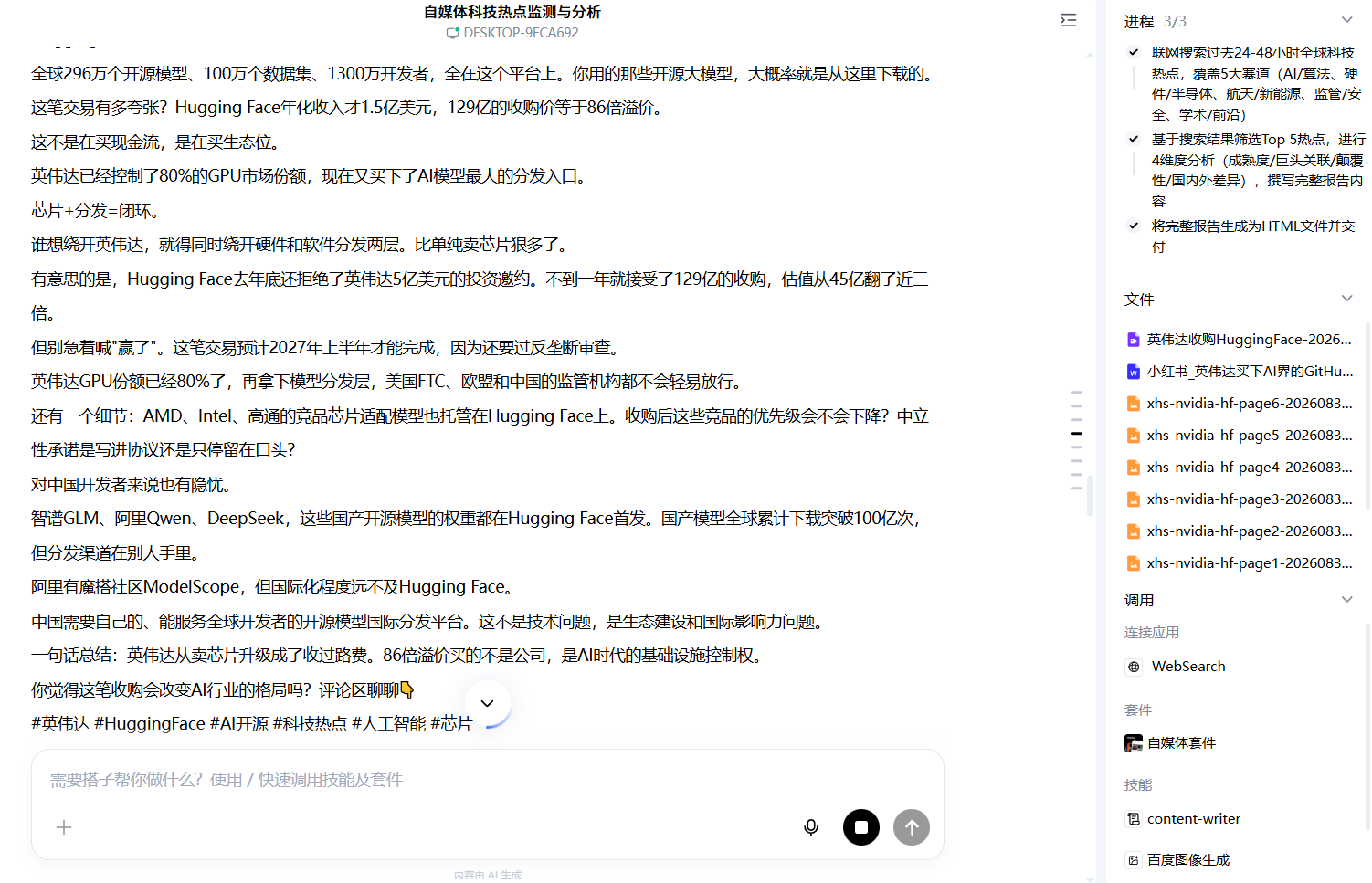 AI办公，卡在哪了？百度搭子给出的答案是“直接交付”