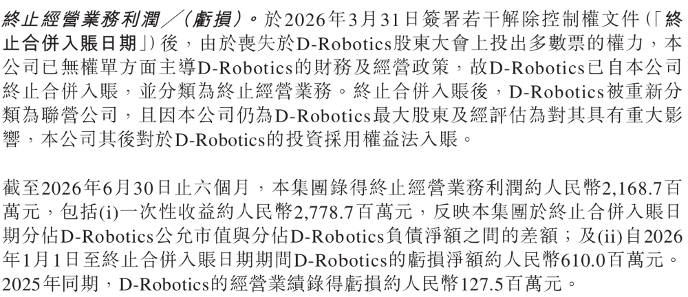 地平线半年报：净利比营收还多！？余凯：价格战对地平线有利