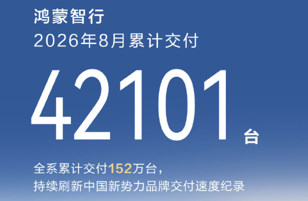 比亚迪零跑8月杀疯了！理想单月多卖7000辆新车，4家新势力走跌