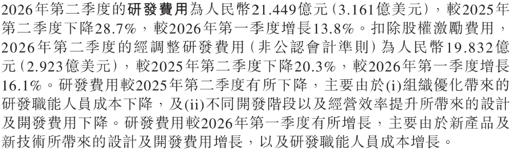 收入大涨压线盈利！蔚来李斌：冲刺4万月销，成本还得涨