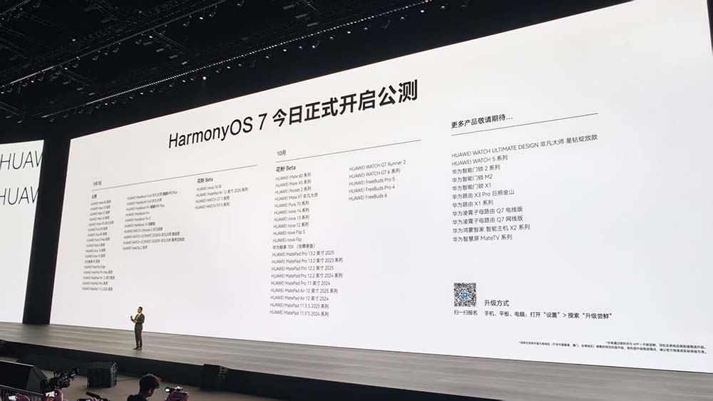王者归来！华为“韬定律”麒麟9050 Pro全球发布，三折叠机皇19999元起