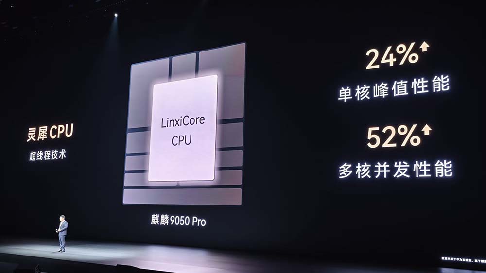 王者归来！华为“韬定律”麒麟9050 Pro全球发布，三折叠机皇19999元起