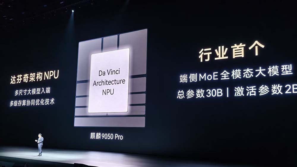 王者归来！华为“韬定律”麒麟9050 Pro全球发布，三折叠机皇19999元起